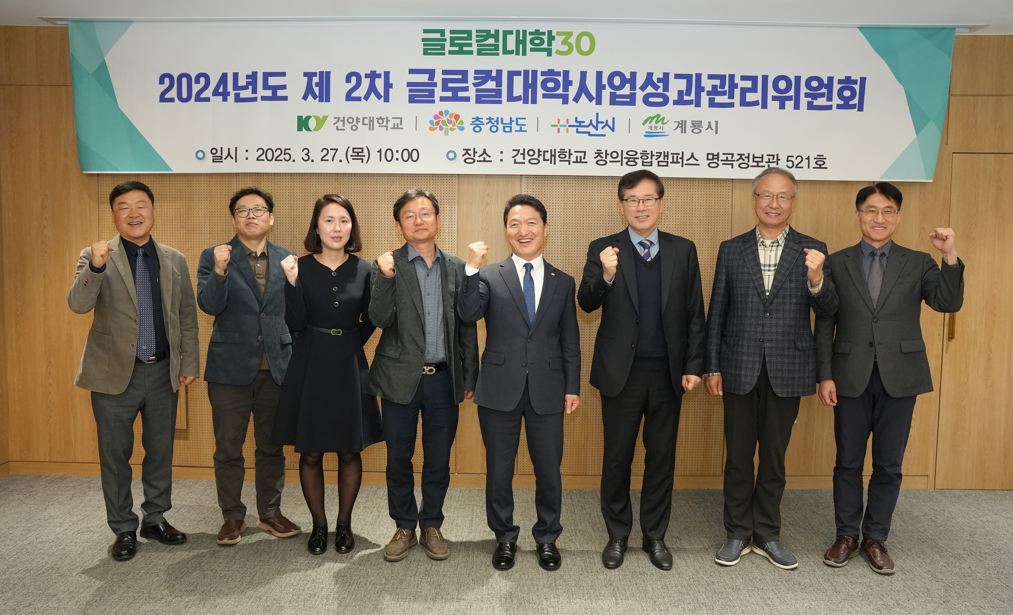K-국방산업 메카를 향항 건양대학교의 도전 -건양대 글로컬대학사업추진단, 사업 성공을 위한 위원회 개최-